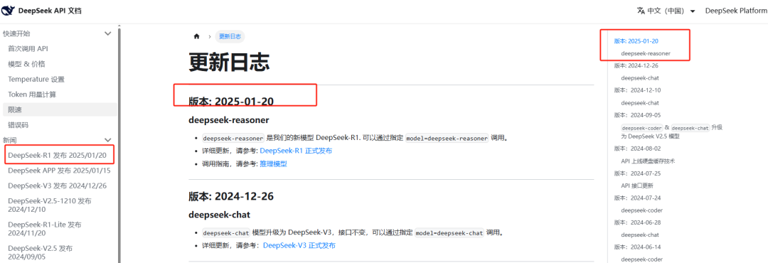 DeepSeek-V3-0324 就这么悄咪咪的更新了？ 配图 3