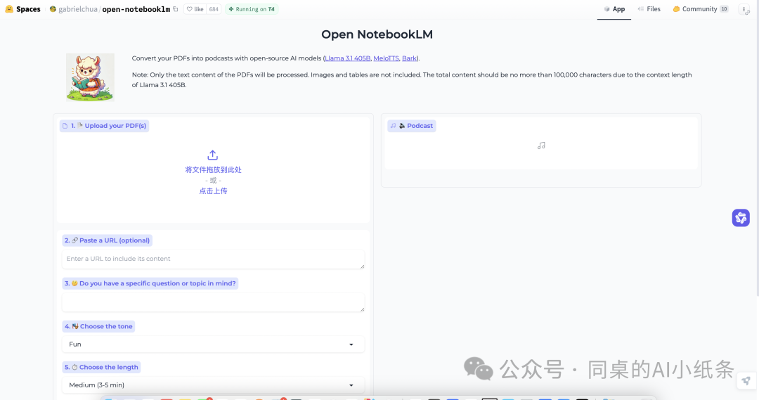 Google的NotebookLM爆火，一键生成超逼真双人对话播客！AI改革的春风终于席卷了播客！功能实测+开源版本部署看这篇！ 配图 28