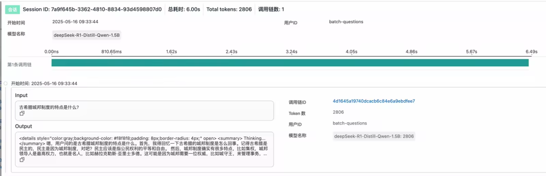 进阶版｜企业级 AI Agent 的构建实践 配图 133