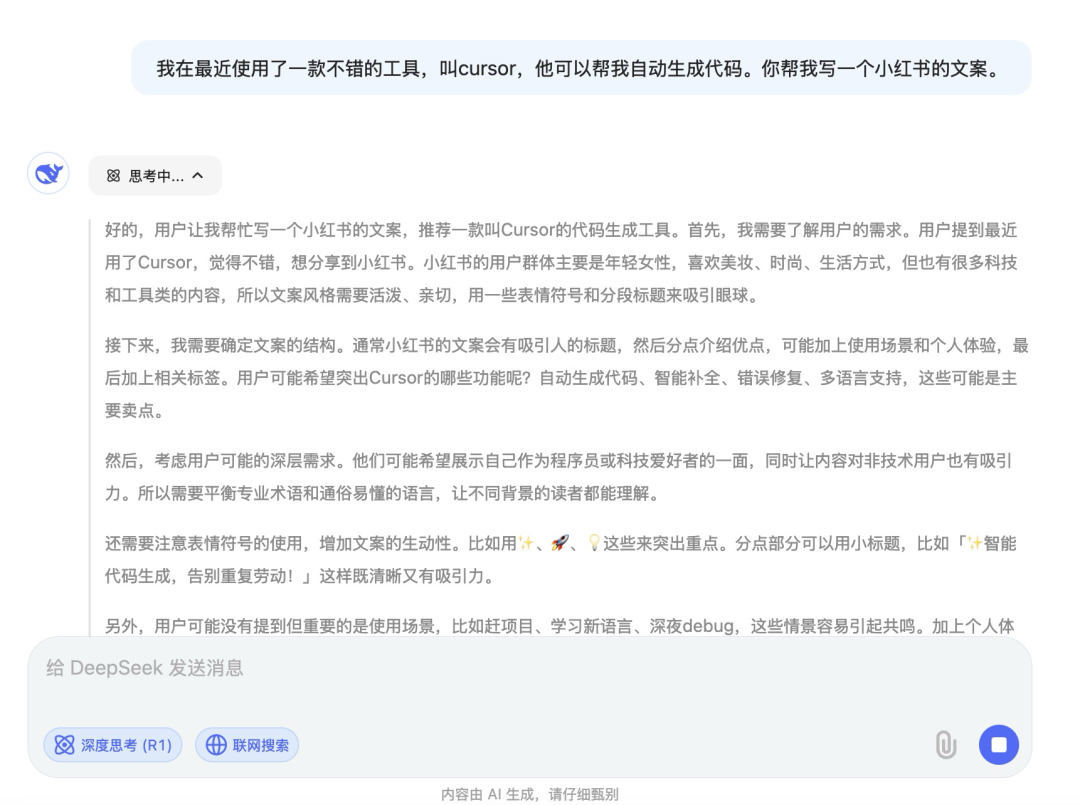 Cursor+Deepseek，搞定小红书文案的「配图」！