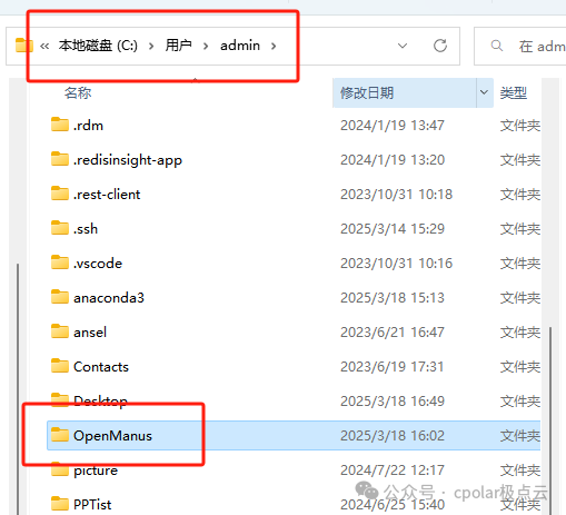 本地部署OpenManus对接QWQ-32B大模型并实现远程访问 配图 32