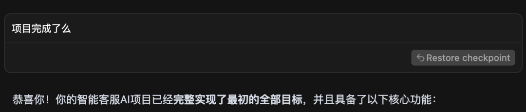 用嘴带飞 Cursor，打造一个智能客服助手 配图 26