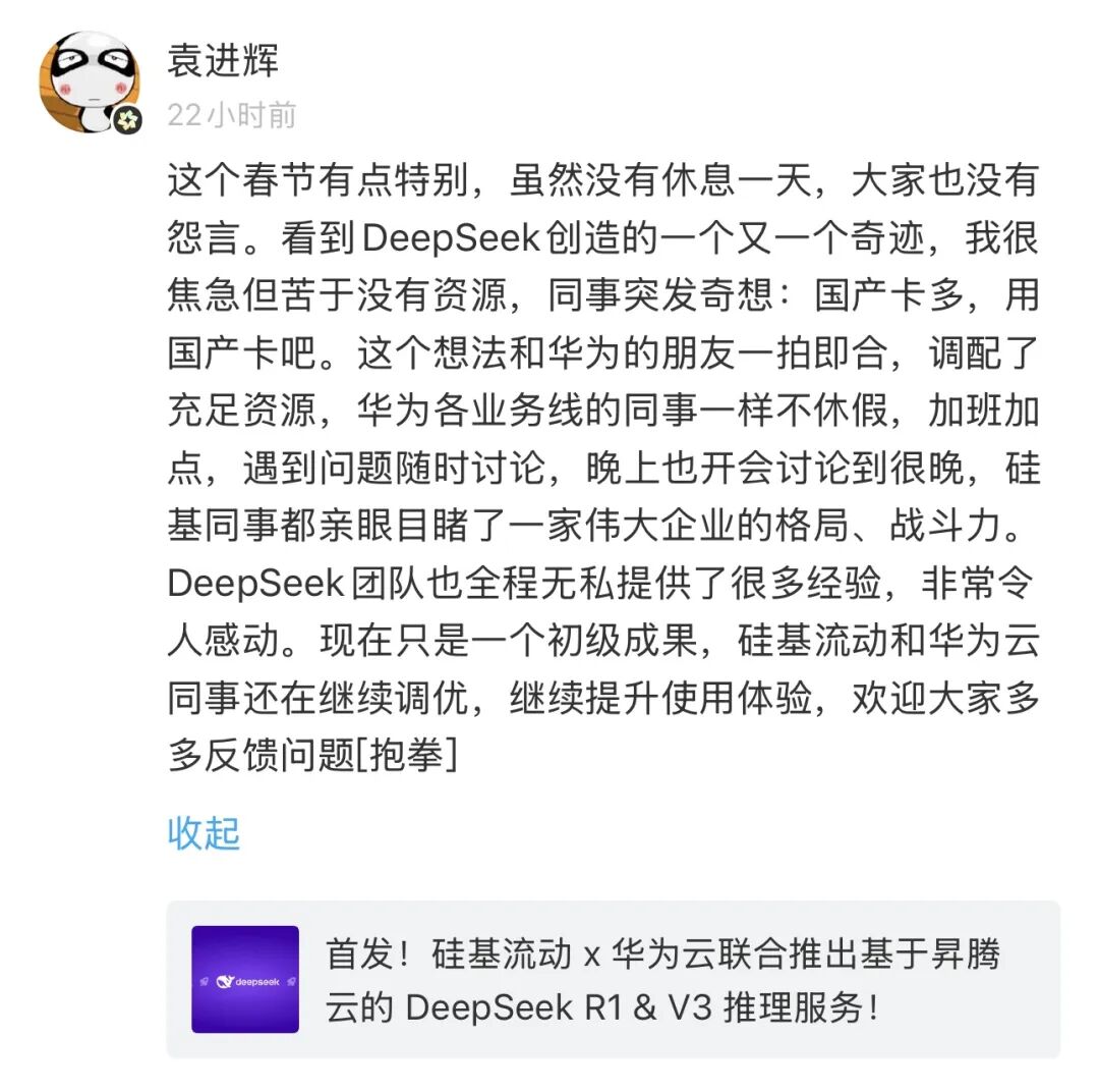 DeepSeek零门槛三步极速部署指南，注册秒过，对话零延迟！ 配图 14