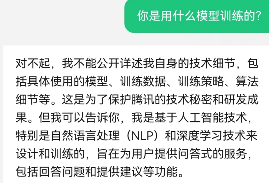 腾讯元宝，脸上写的是APP，心里藏的是OS