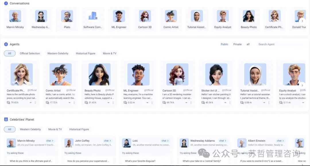 第一家人工智能软件公司-迈向自然语言编程 -METAGPT：多智能体协作框架的Meta编程 配图 26