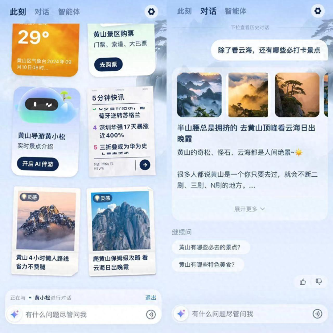 这个国庆，AI混成了“地头蛇” 配图 2