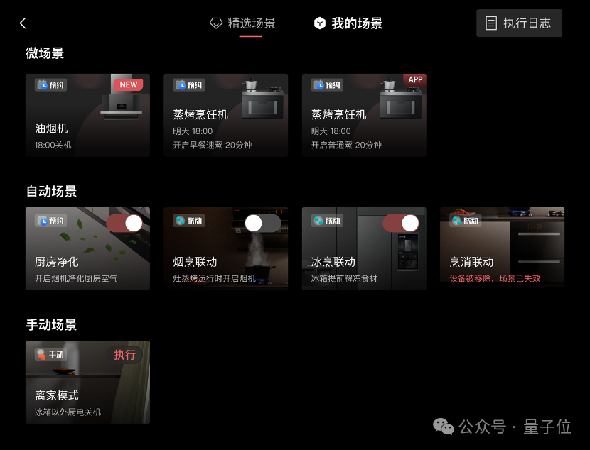 第一波大模型已经走进厨房了！实测方太Healthy CookingGPT 配图 2