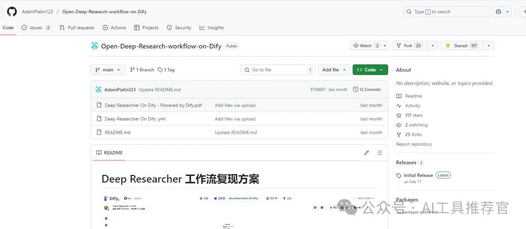 Dify 开源DeepResearch工作流实现本地和Web混合搜索并探索工作流图的正确解析方法（一） 配图 2