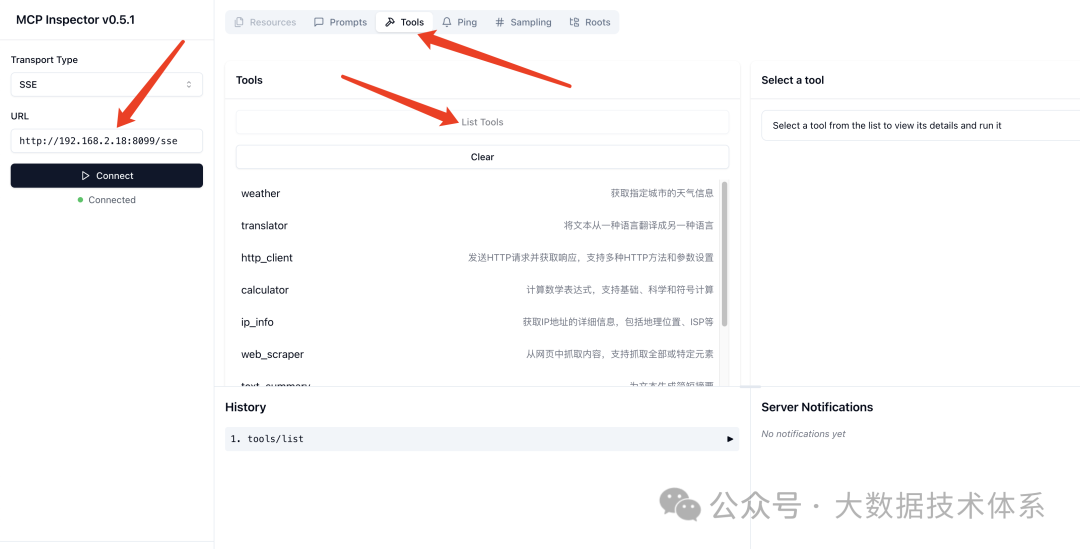 用MCP Server为你的大模型应用插上翅膀 配图 4