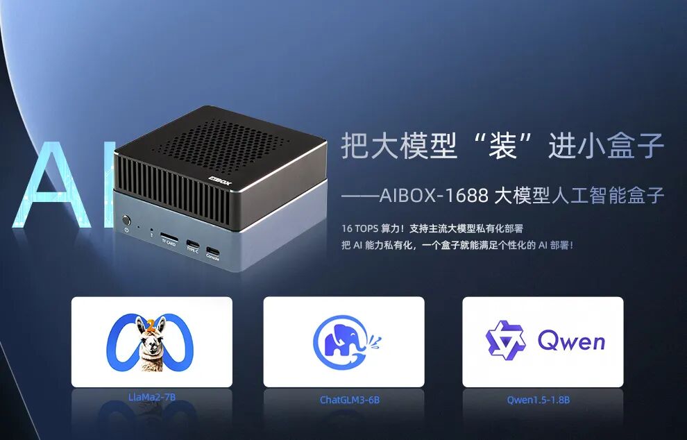 AI 硬件