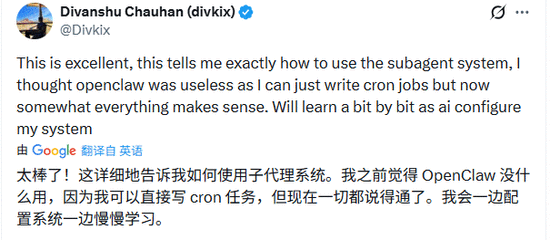 谷歌大牛手把手教你“养虾”，月薪3000雇6个AI全能专家，每天让你睁眼就躺赢 配图 10