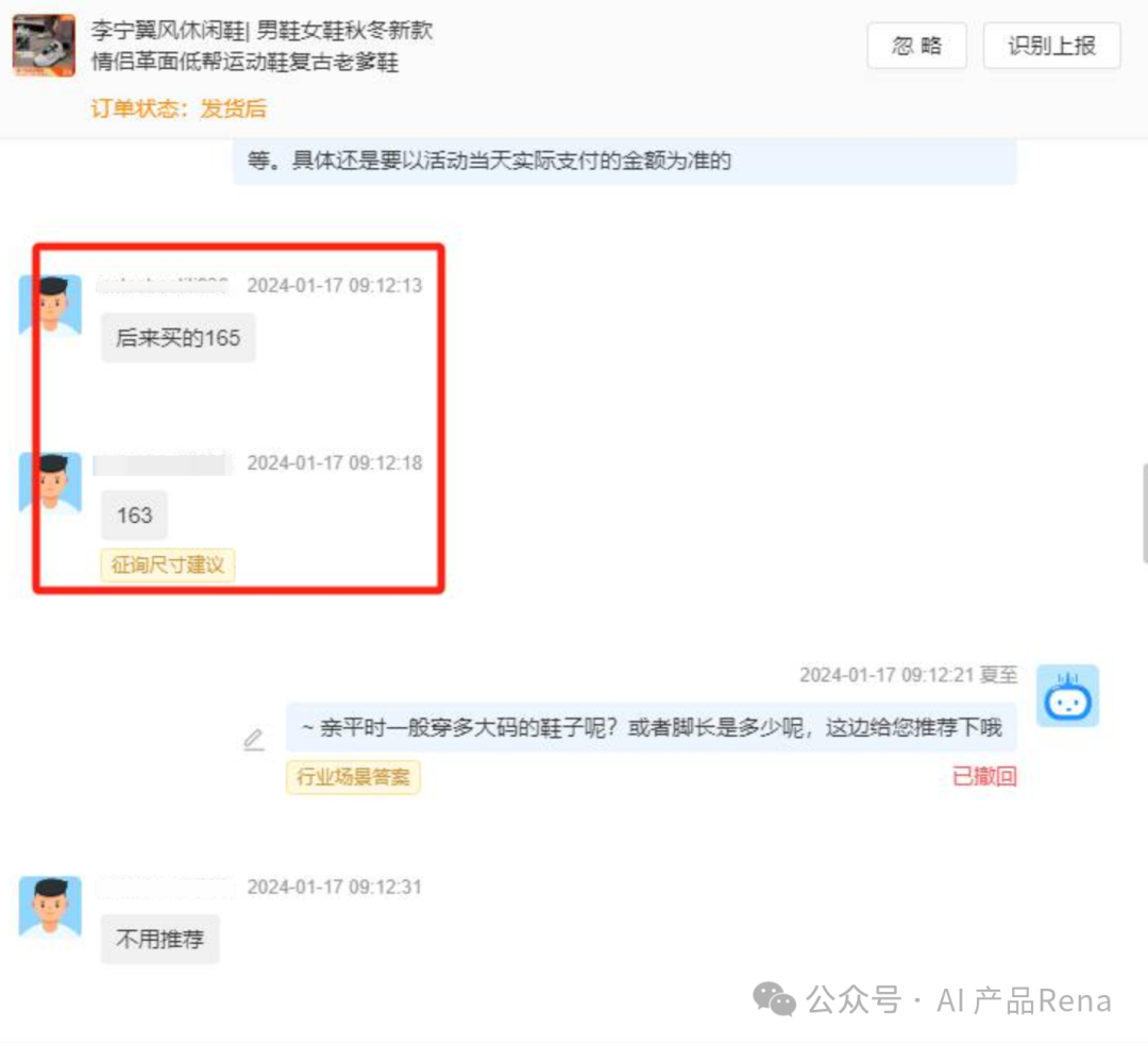 淘宝京东电商智能客服在大模型下的机遇和挑战