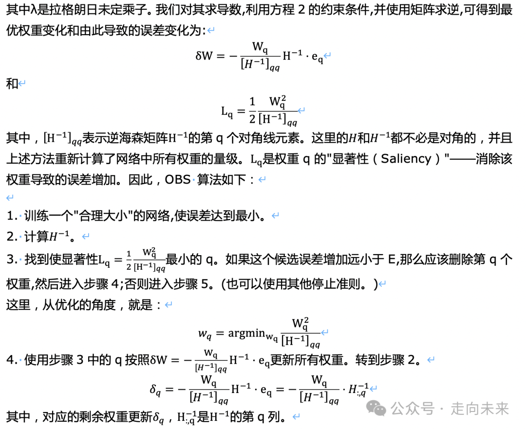王文广万字长文揭秘大模型量化的GPTQ方法：从OBS经OBQ到GPTQ，海森矩阵的魔力 配图 5