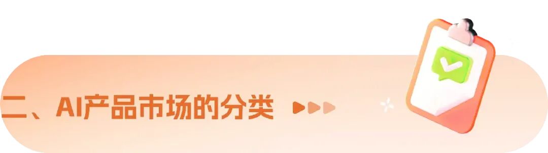 8000字干货！深度解析AI在C/B端产品的应用实践 配图 10