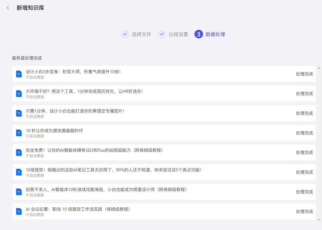 降本增效！从0到1，手把手带你搭建企业级知识库，回答问题效率提升10倍！ 配图 6