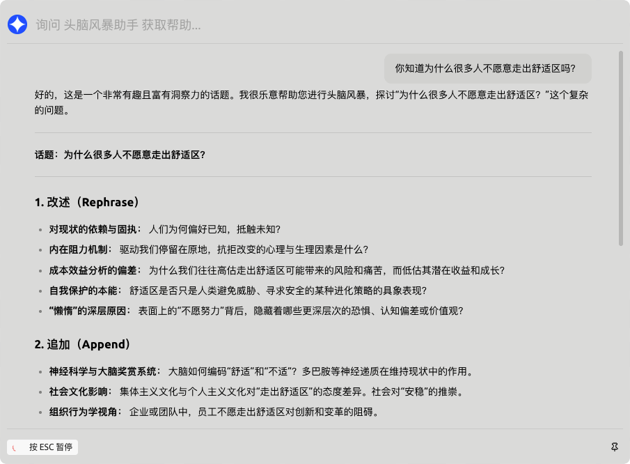 用了那么久，还不知道 Cherry Studio 有快捷助手？ 配图 8