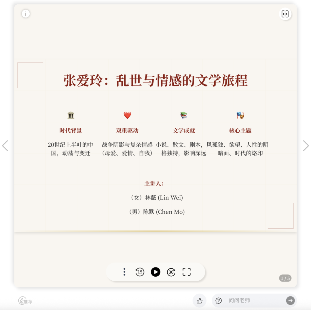 国内版的 NotebookLM 来了，甚至更强 配图 8