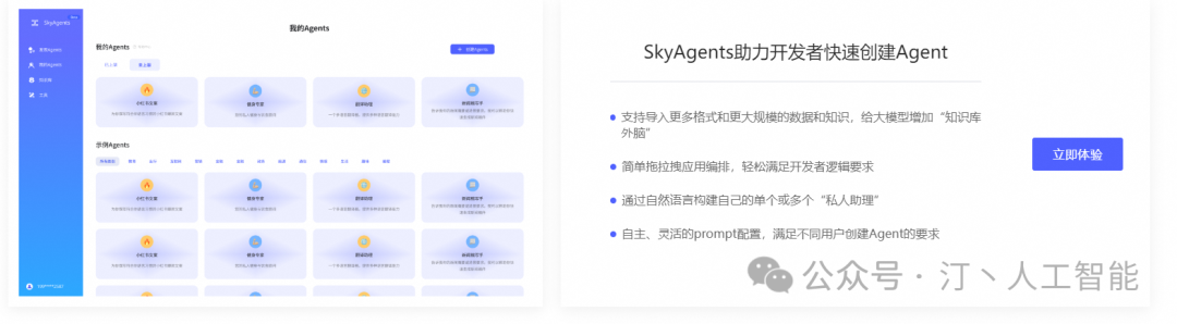 智胜未来：国内大模型+Agent应用案例精选，以及主流Agent框架开源项目推荐 配图 15