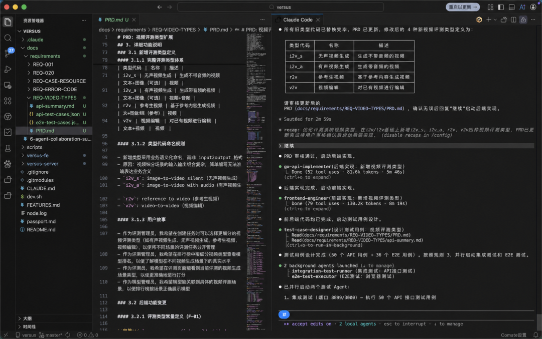 如何利用 Harness “一句话交付产品功能”？ 配图 22
