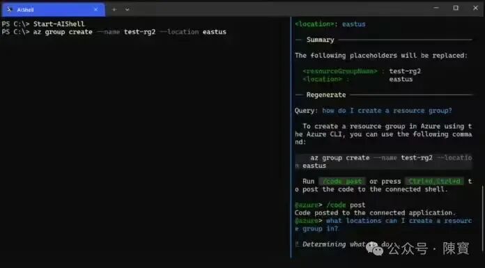 微软发布 AI Shell 工具了 配图 2