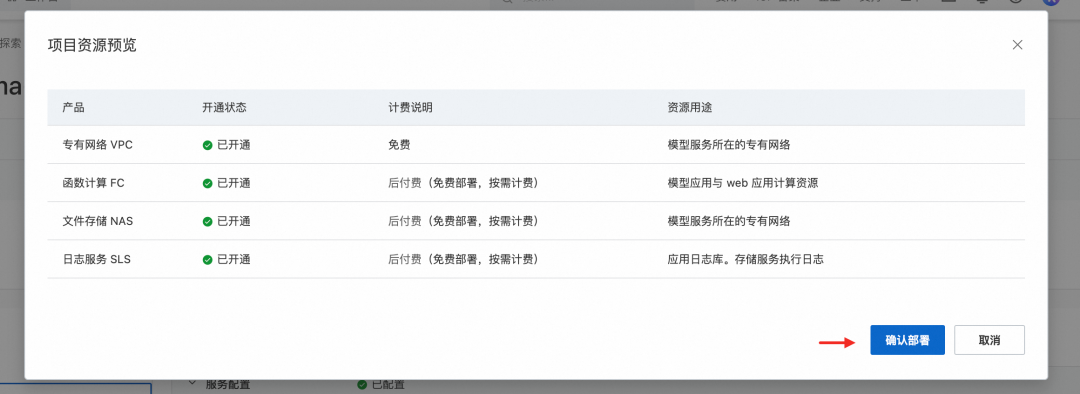 0代码！2种方式一键部署 DeepSeek 系列模型 配图 20