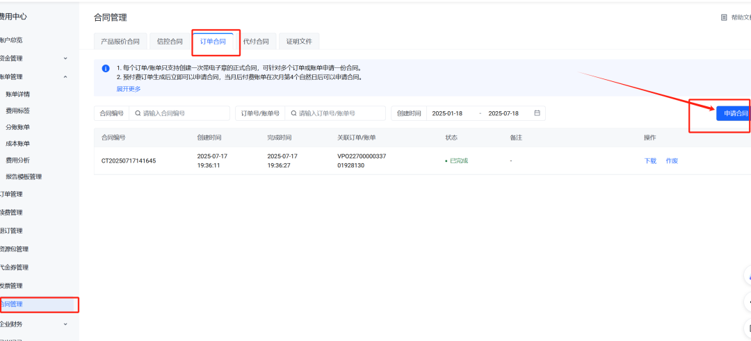 100%通过！微信小程序【AI问答】类目从0到1申请全流程！ 配图 24