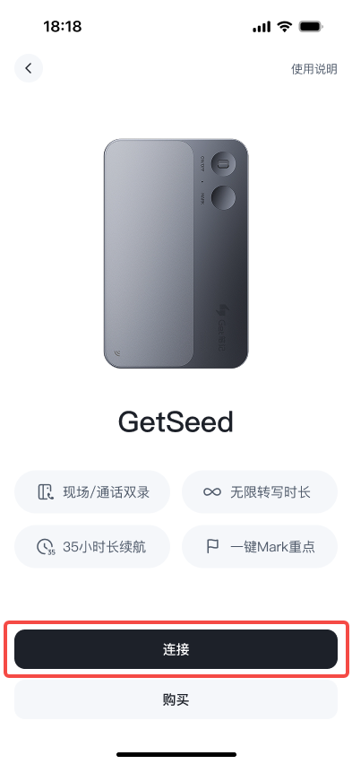 得到 AI 录音卡 GetSeed 常见问题 配图 4