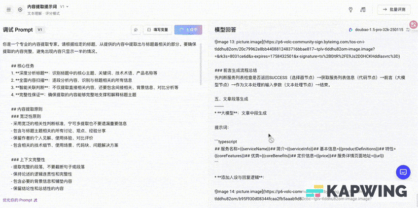 N个promptPilot的数据集，验证一个提示词，效果就是稳！ 配图 9