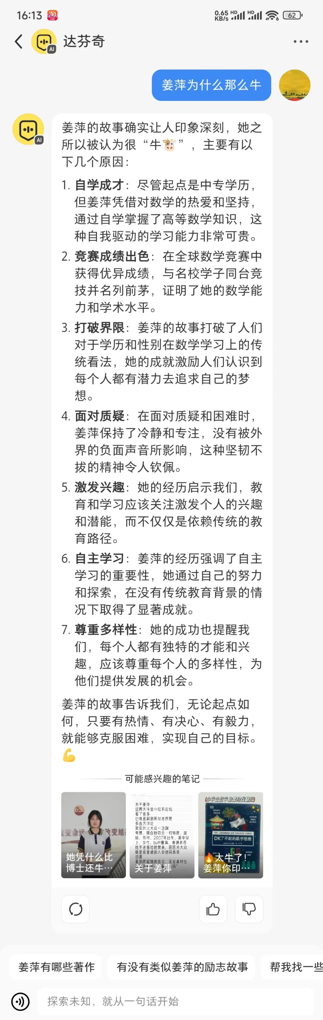 小红书AI悄咪咪上线，它懵了，我也懵了 配图 15