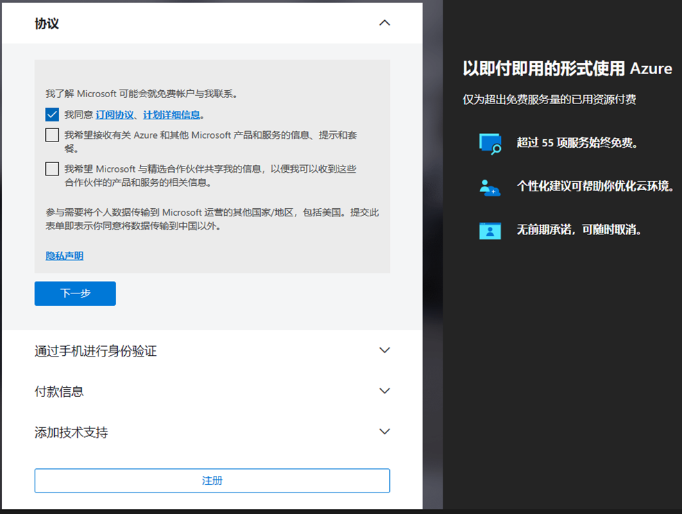 手把手教程｜如何在 Azure 上启用 Azure OpenAI 服务 配图 4