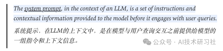手把手教你打造通用型LLM智能体，一文读懂核心原理！ 配图 8