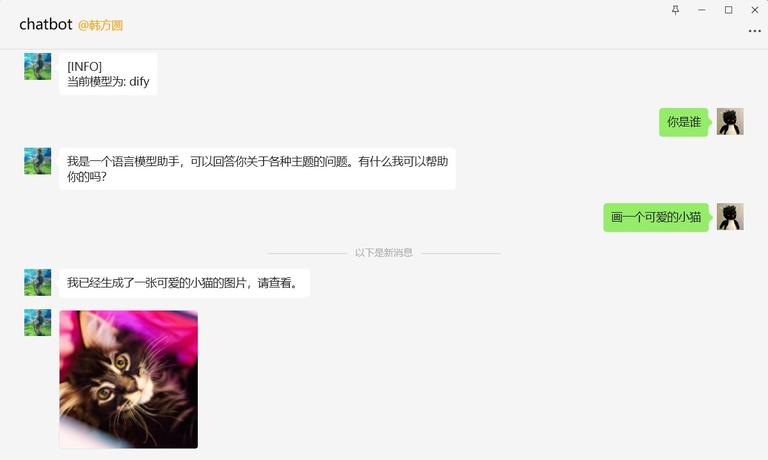怎么把DIFY搬到微信机器人上，手把手教程！ 配图 31