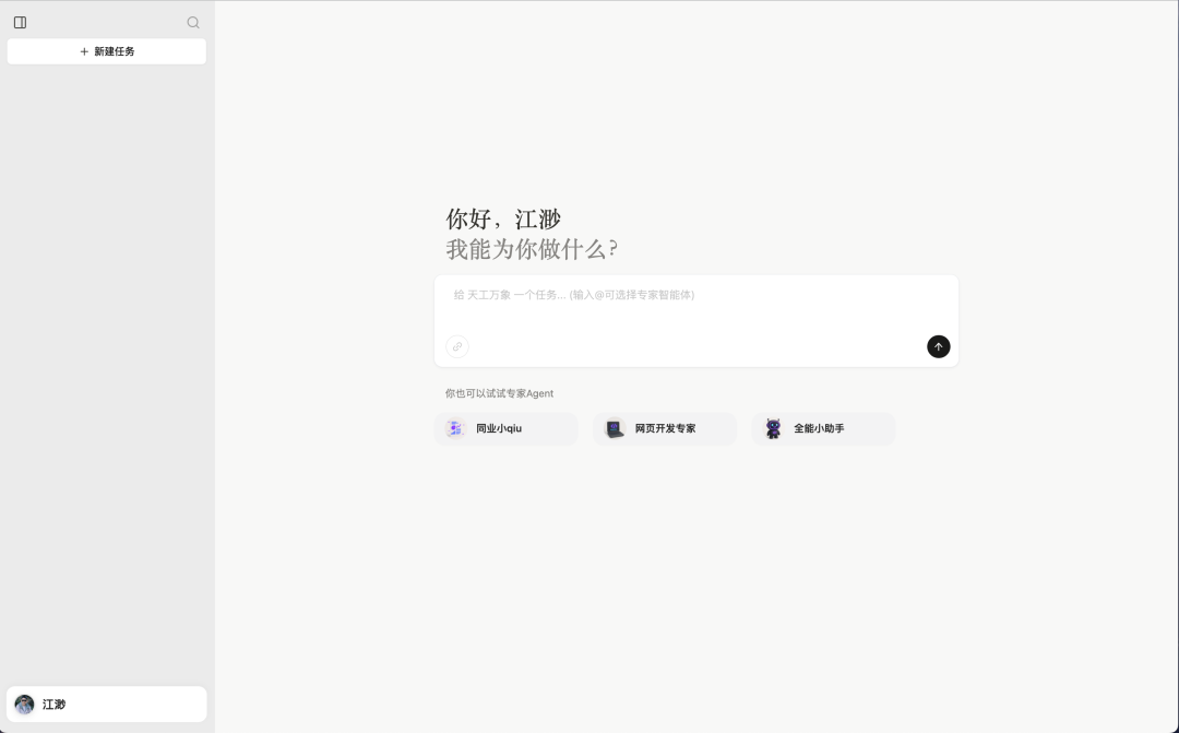 从需求到研发全自动：如何基于Multi-Agent架构打造AI前端工程师