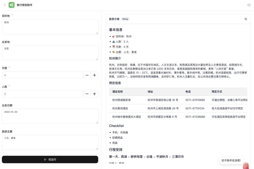 为什么 AI 需要一次 Web 2.0 式的革命？ 配图 2