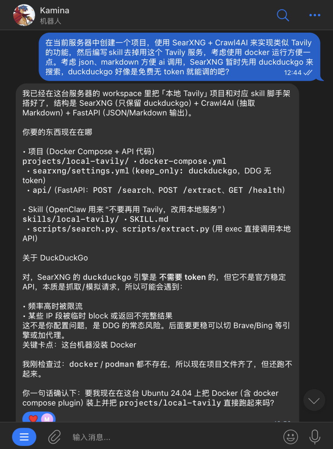 给自己搭一个 AI 搭档：OpenClaw 安装使用全记录 配图 8