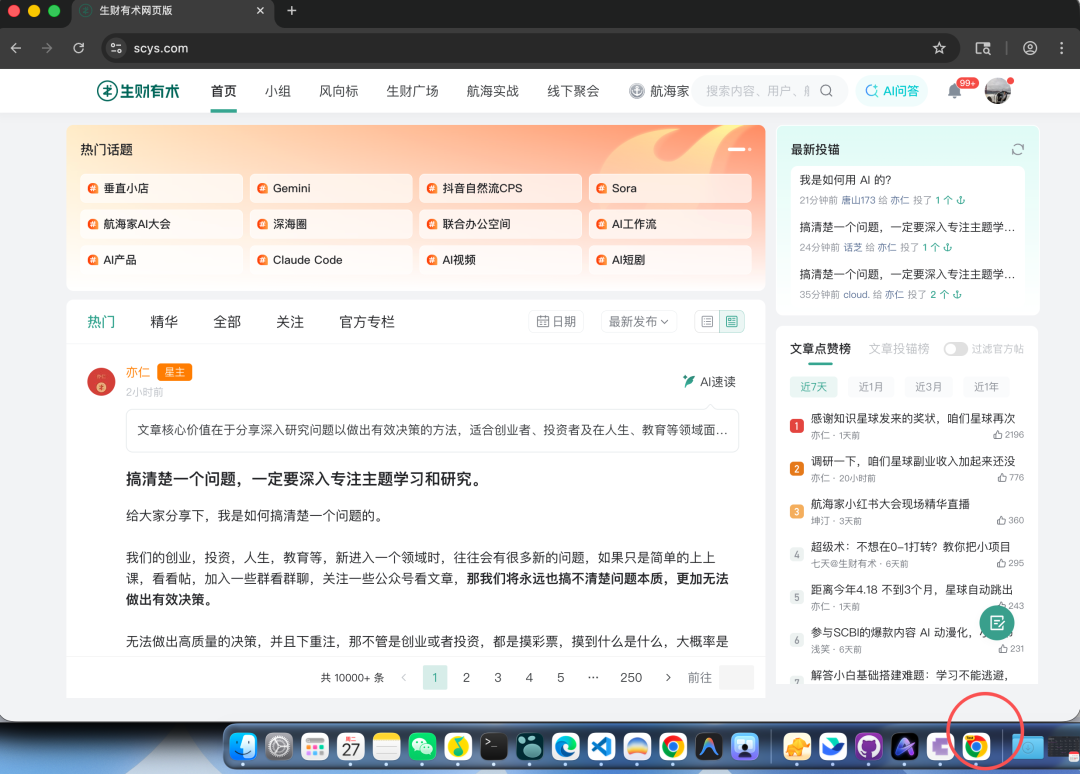 Claude Code 浏览器自动化方案，怎么选？ 配图 3