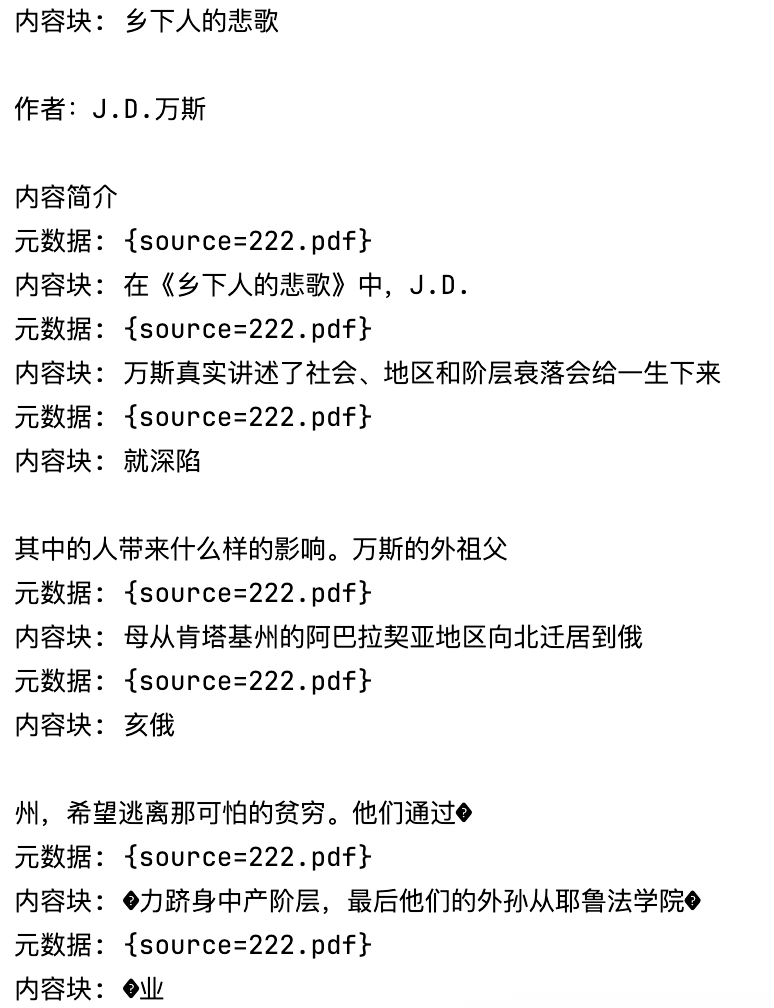 RAG应用如何进行有效的文本切分 配图 4