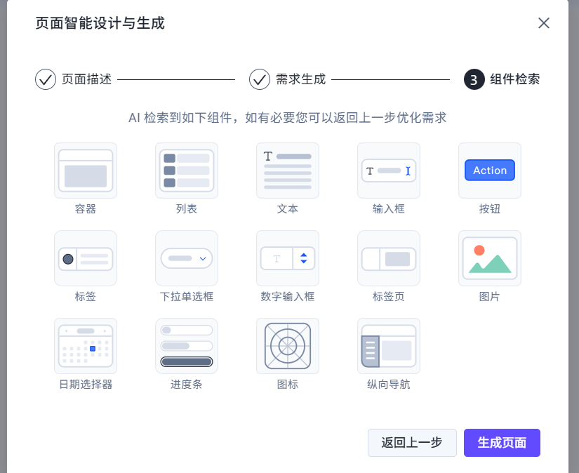 阿里云百炼上线UI设计器：给智能体换装，从此人人都是界面设计师 配图 17