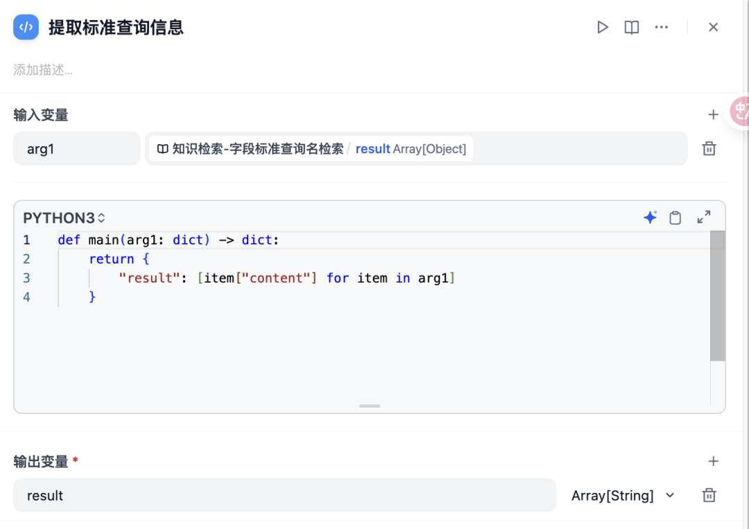 ChatBI 实体标准查询名优化实战：如何将准确率从 80% 提升到 90% 配图 11