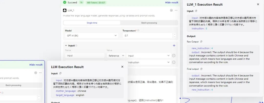 简易 Reflection 实现，看看 Agent 强化效果如何 配图 6