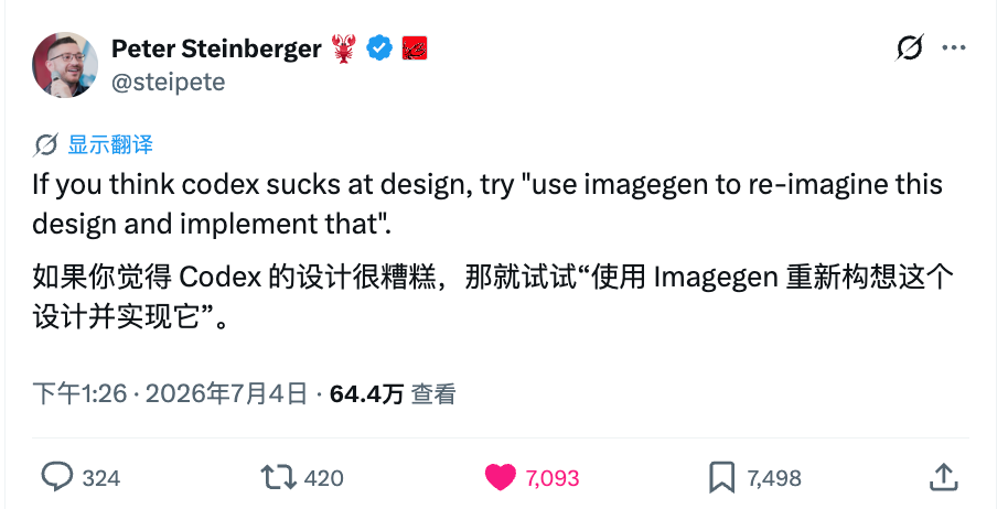 Codex imagegen 优化设计 Codex imagegen 优化设计