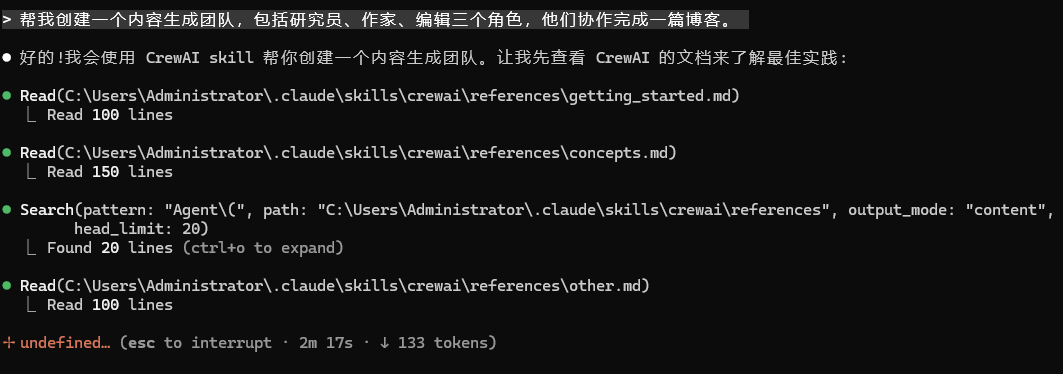 【附实战案例】claude skills 生成神器：Skill Seeker让AI变身全栈专家 配图 15