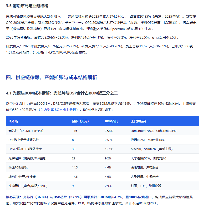 Workbuddy投研迎来史诗级加强 配图 34