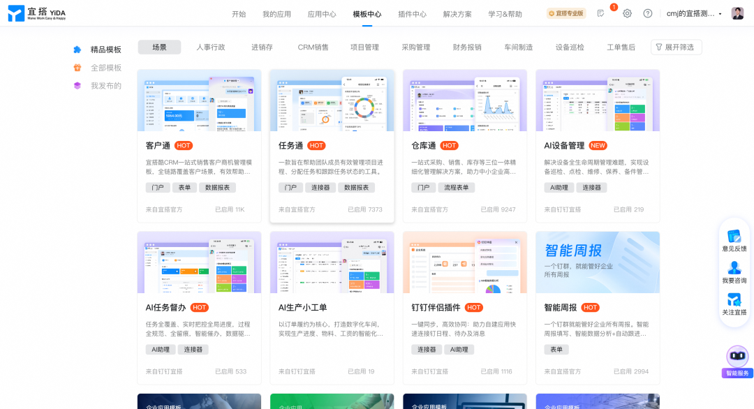 宜搭×DeepSeek ，精品AI应用开箱即用，服务器不再繁忙，团队效率原地起飞！ 配图 31