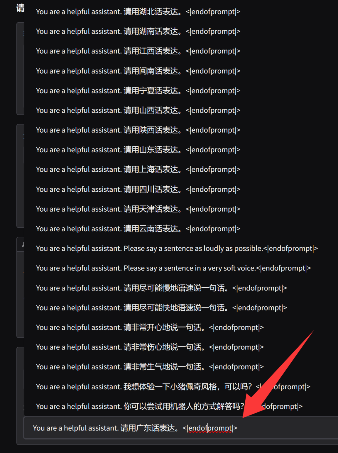 CosyVoice3一键包，3秒完美复刻声音！ 配图 6