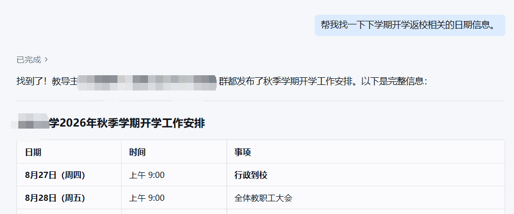 你的AI新同事“大圆”来咯！ 配图 8