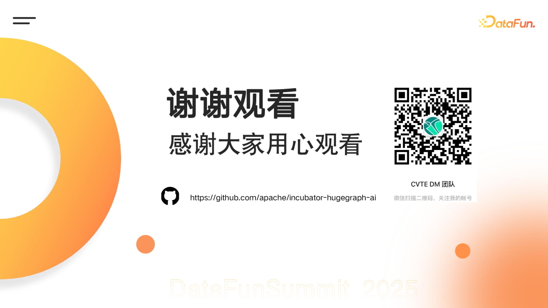 GraphRAG 在 CVTE 多业务场景下的探索与应用 配图 21