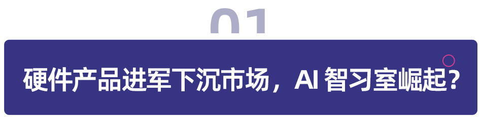 AI带来创业「危机」与「良机」，教培行业如何抓住机会?