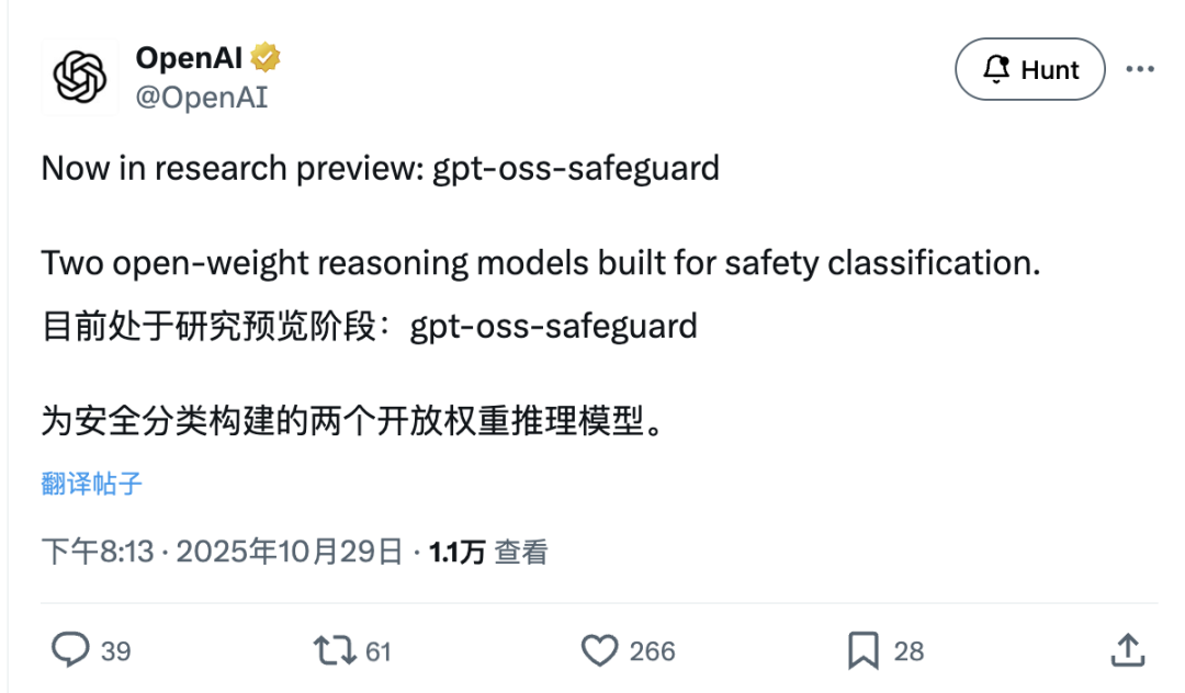 刚刚，OpenAI 再次开源！安全分类模型 gpt-oss-safeguard 准确率超越 GPT-5