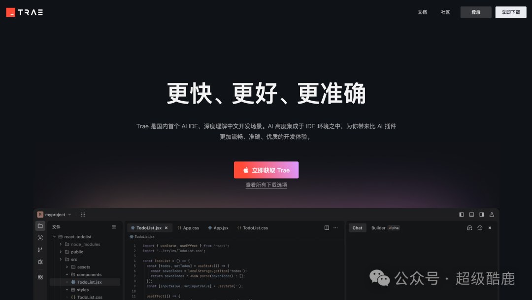 Trae vs Cursor实战对决，附5大维度14个测评用例